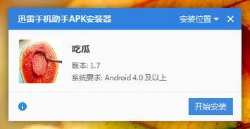 吃瓜直播盒子手机版,畅享海量直播,轻松成为网红达人