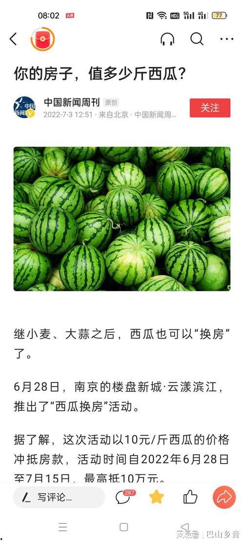 吃瓜的新闻,揭秘明星幕后故事