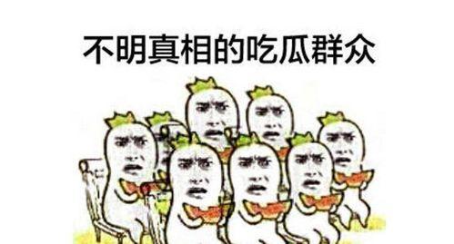 半夜吃瓜群众文案图片