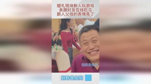 吃瓜视频结婚现场,甜蜜瞬间！吃瓜群众见证的浪漫婚礼现场